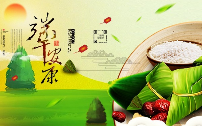 2010端午节放假通知